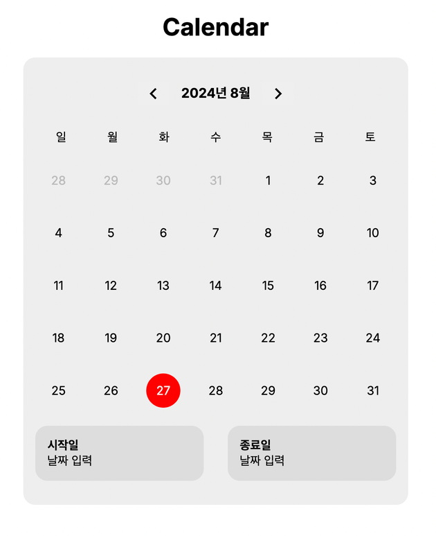 calendar