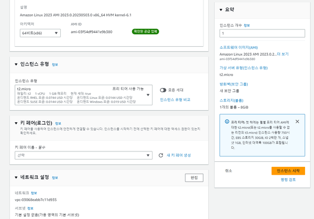 aws instance